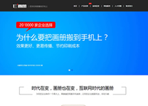 鯊圖e畫冊